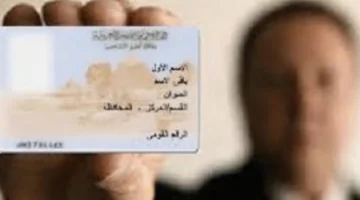 استلام بطاقة الرقم القومي بعد التقديم الإلكتروني عبر البريد أو من السجل المدني بخطوات سهلة وواضحة 1